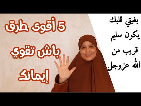 عندك العجز والفتورو.. في العبادات، هدا هو الوقت نحن مقبلين على شعبان ورمضان  من دابا خدمي على إيمانك