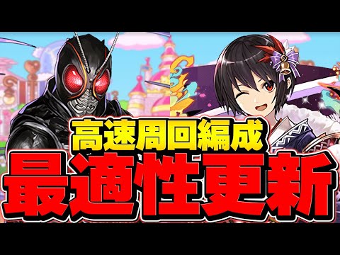 【最新版】BLACKSUNが千手を完全破壊！強化後編成が最強すぎて草 詰み要素激減！！【パズドラ】