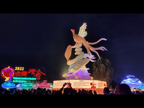 2022 Taiwan Lantern Festival - Weiwuying &nbsp;[episode 2] &#127481;&#127484; (2022-02)