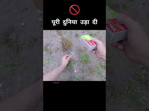 मजाक मजाक में रॉकेट बना डाला 🚫 #youtubeshorts