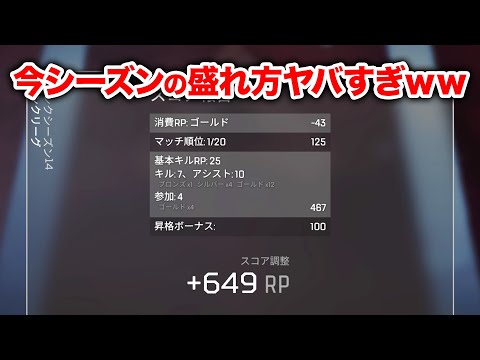 【APEX LEGENDS】ランクで破壊ムーブしたらとんでもない盛れ方したｗｗｗ【エーペックスレジェンズ】