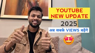 Youtube New Update 2025 | अब सबके Views बढ़ेंगे 🤩 