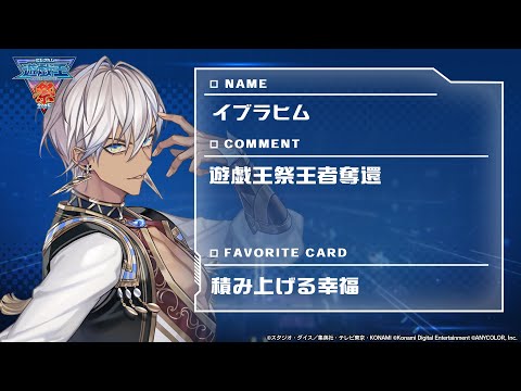 【 #にじ遊戯王祭2025 】マナドゥム村の最強研究【にじさんじ/イブラヒム】