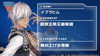 【 #にじ遊戯王祭2025 】マナドゥム村の最強研究【にじさんじ/イブラヒム】