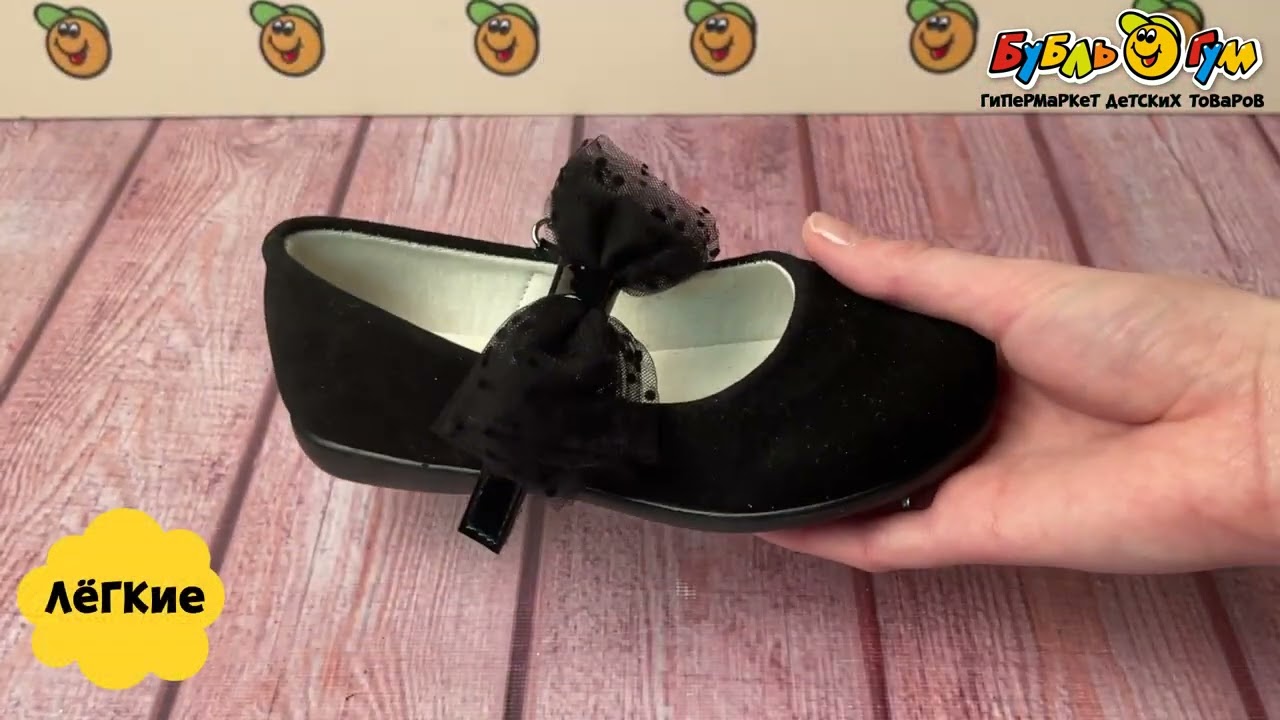 Туфли школьные Pasito с фатиновым бантом в горошек черные - видео