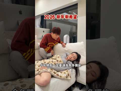 新的一年應該要來點新計劃的吧！😏😏
