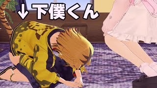 新しいお友達（下僕）ができました