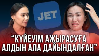 Jet компаниясы басшысының экс-әйелі күтпеген мәлімдеме жасады