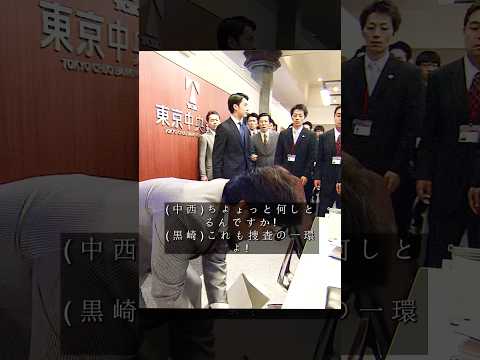 国税局の連中はどうやってこのことを知ったんだ？ #movie #映画 #shorts #movie