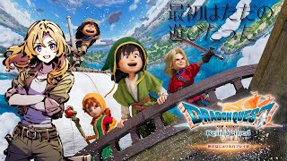 【ドラクエ7】ラスボス手前　もしかして、もうラスボス戦？