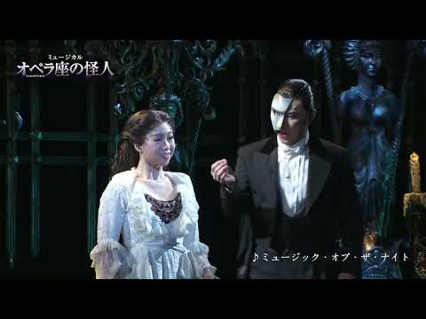 劇団四季：オペラ座の怪人：ナンバー集動画