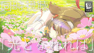 【#ゼンゼロ 同時視聴】頼む、君が笑顔の未来が見たいんだ…！瞬光ショートアニメ初見！ザオちゃんEPもみる🐰【#ゼンレスゾーンゼロ /Vtub