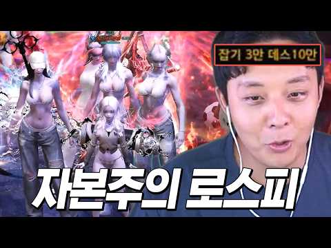 로스피 벨가르딘 무공 <strong>미션</strong> 켠왕!!