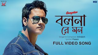 Bolna Re Mon (বলনা রে মন) | Gangster | Yash | Mimi | Birsa | Arindom | SVF Music