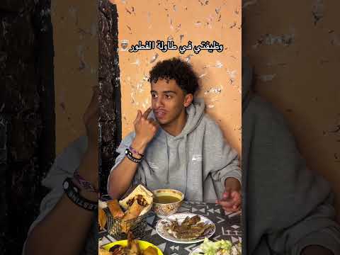 وظيفتي في طاولة الفطور👨🏽‍🍳😂