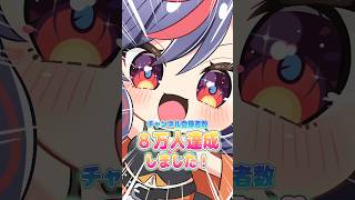 8万人感謝御礼ということでお知らせ🙏✨ #まんじちゃん #shorts