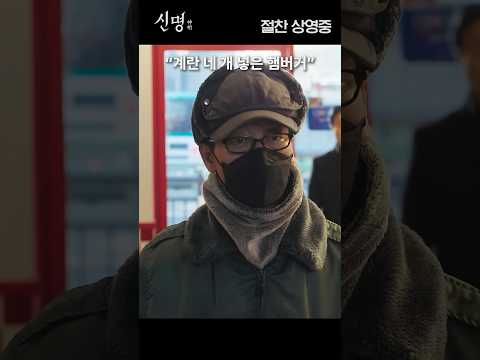 [신명] 계란 네 개!