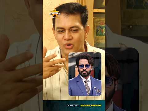 শাকিব খানকে সুপারস্টার মানতে নারাজ চিত্রনায়ক - Shakil Khan❤️🔥😮 #shorts #foryou #shakibkhan #trending