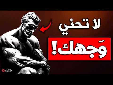 كيف تحافظ وتزيد من هيبتك والكاريزما لديك، 7 حركات غبية تدمر هيبتك دون أن تشعر