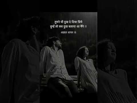 "तुमने भी दुख दे दिया… जिनसे सुकून की उम्मीद थी 💔"#shorts #love #shortvideo #sad