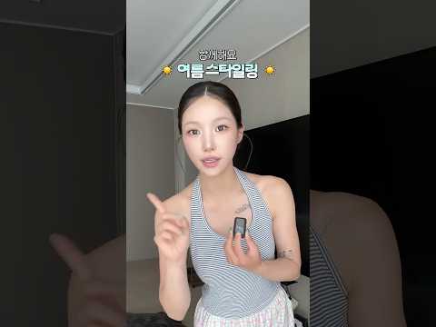 <strong>여름맞이</strong> 블루블루 코디🩵🐳💧💦