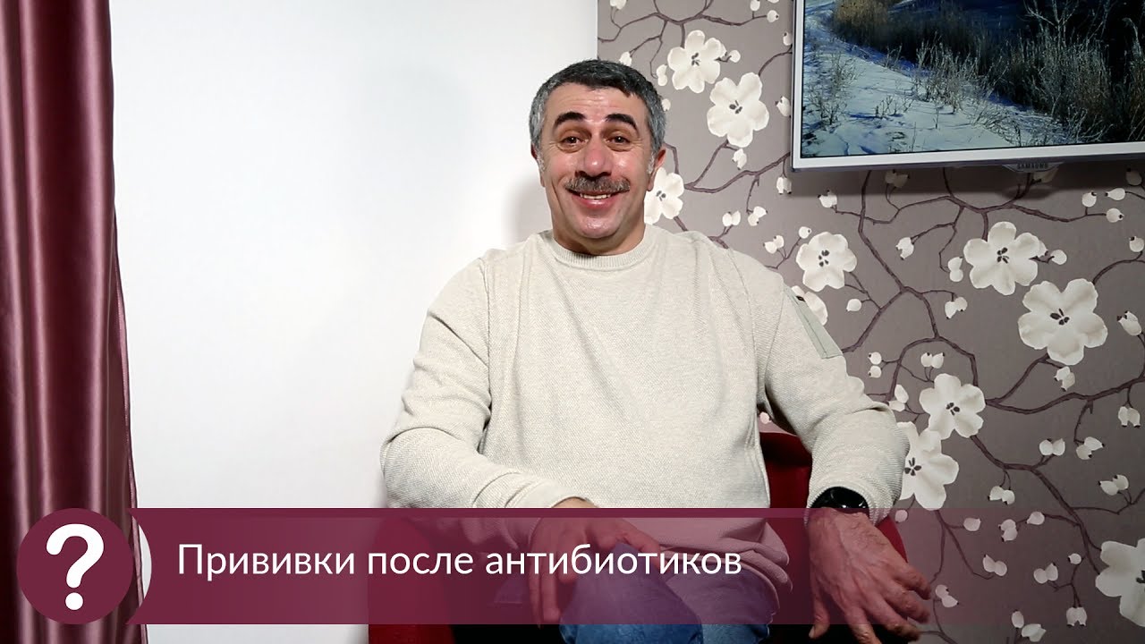 Прививки после антибиотиков