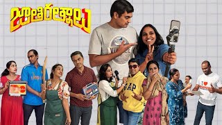 జాతిరత్నాలు | Comedy Video | USA Telugu family | USA Telugu Vlogs | Theo and the Bros