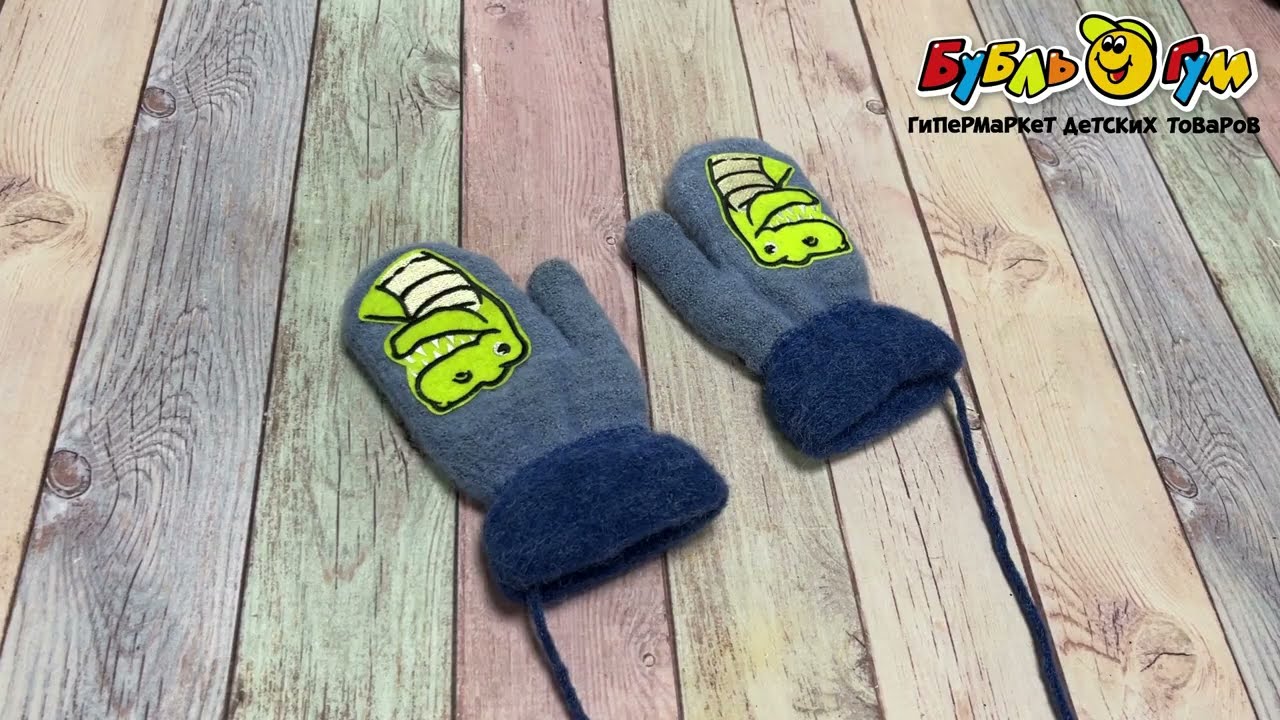 Рукавицы Lanson Kids на веревочке с рисунком тирекс голубые - видео Рукавицы Lanson Kids на веревочке с рисунком тирекс голубые - видео