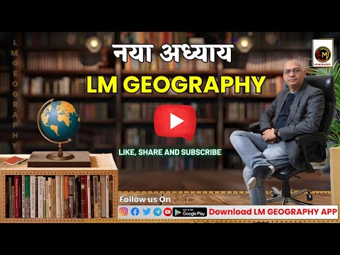 New Channel (LM GEOGRAPHY) Update Link :- https://youtube.com/@lmgeography?si=cKMpc0w5eYV-pIjX