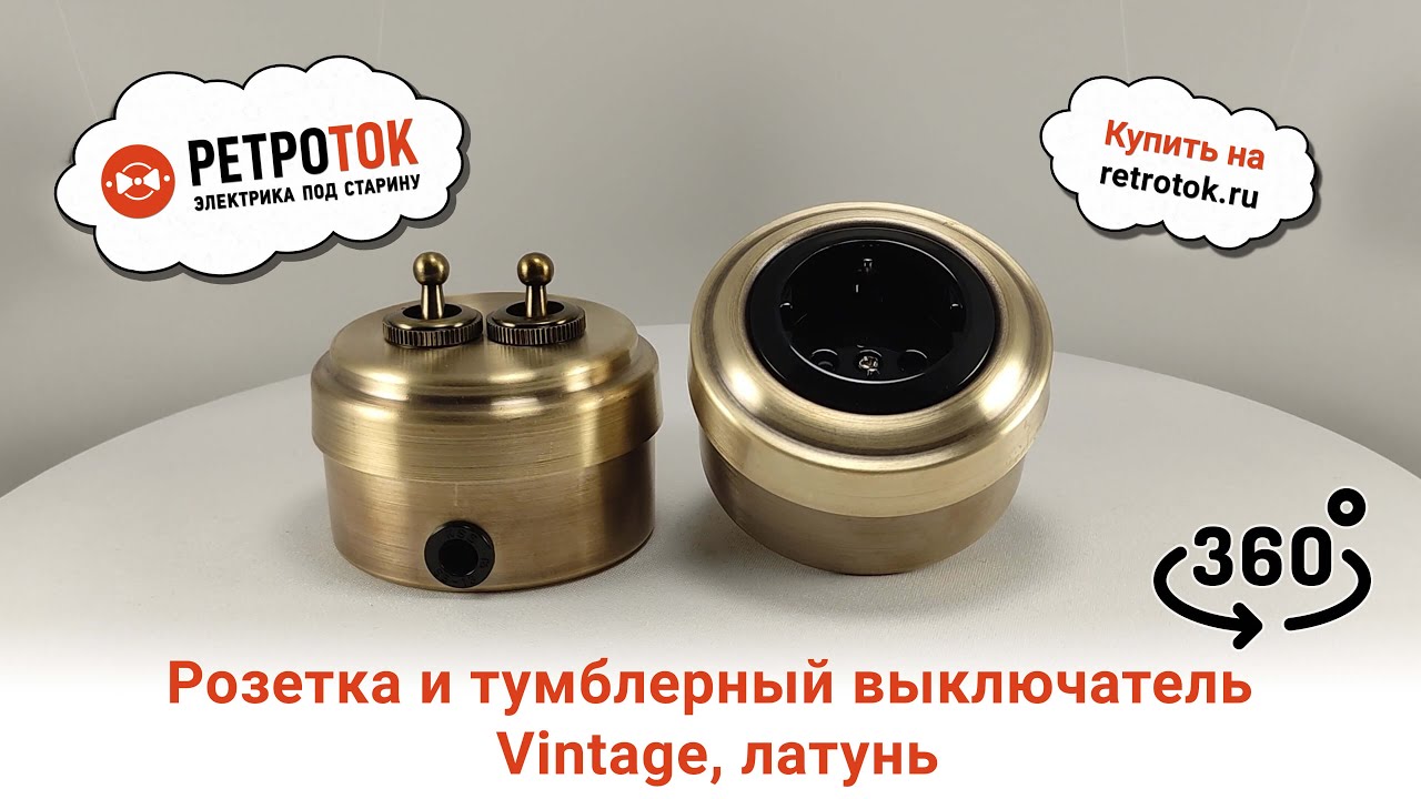 Купить ретро проводку и электрику под старину в интернет-магазине ...