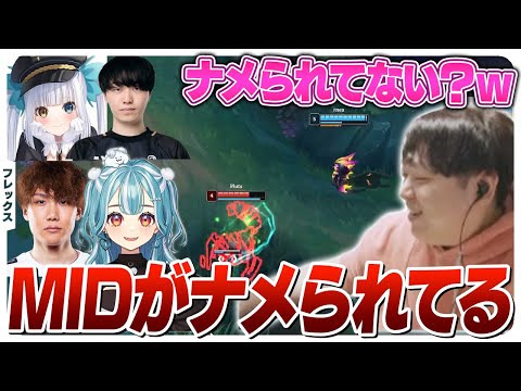 うちのMIDがなぜか敵JGにナメられているフレックス w/Enty 神楽めあ 白波らむね Washidai [フレックス/ヴァイ/LoL]