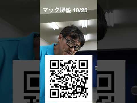 マック堺塾 10/25 参加者募集 無料のエアガン競技体験18歳未満のみ