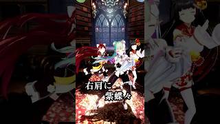 右肩の蝶 踊ってみた #ククルアクレイユ #早乙女あずき #御神楽すずめ #ククルア百人一歌