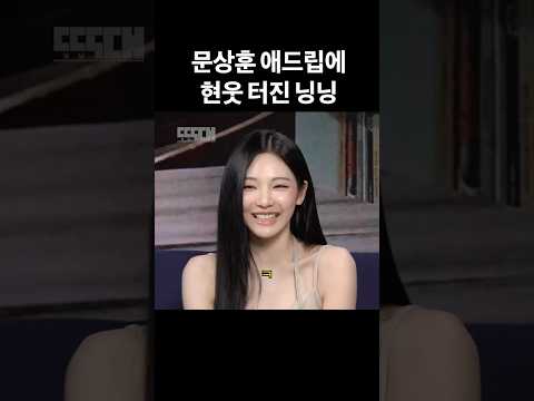 하얼빈 쿨녀를 웃기는 방법