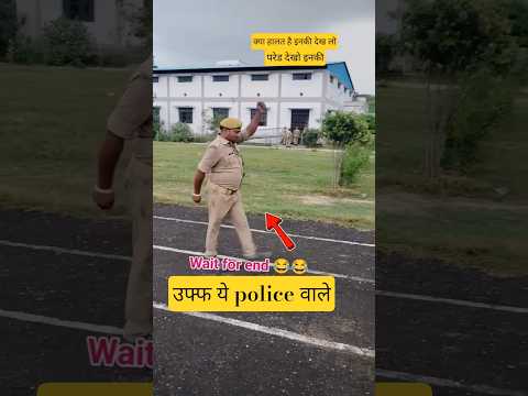 उफ्फ ये police वाले #army #पुलिस #police #indianarmy #ssbgd #ssbphysical #indianmilitary