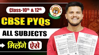 How to get Previous year Questions Class 10 & 12 🔥Free Study Material CBSE 2026 Board ||