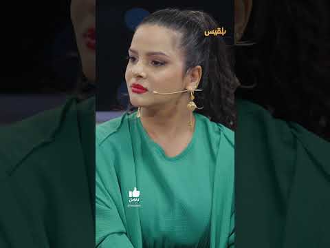 قناة بلقيس الفضائية