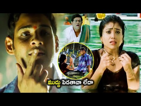 Mahesh Babu And Shriya Saran Funny Telugu Comedy | Tanikella Bharani Comedy | Tollywood Multiplex