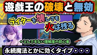 【#にじ遊戯王祭2024】遊戯王で最も大切な『最強サイクロン』現象についていでぃおすに説明する社とやけに理解度が高い小清水透【社築/花畑チャ
