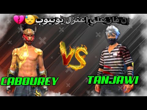 اقوى تحدي ضد اخ سيبلوس🥵ان فاز علي اعتزل اليوتيوب😢💔