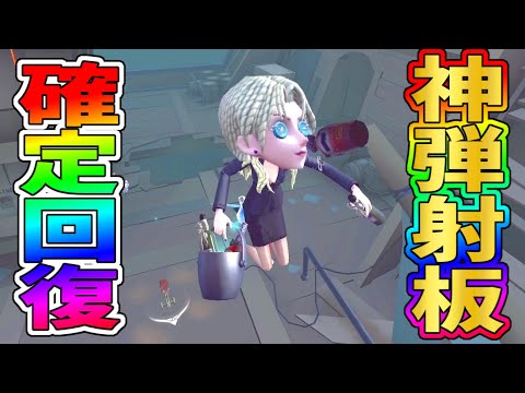 【第五人格】村のバーメイド＆玩具職人がガチで強すぎてハンター涙目すぎん？【IdentityⅤ】