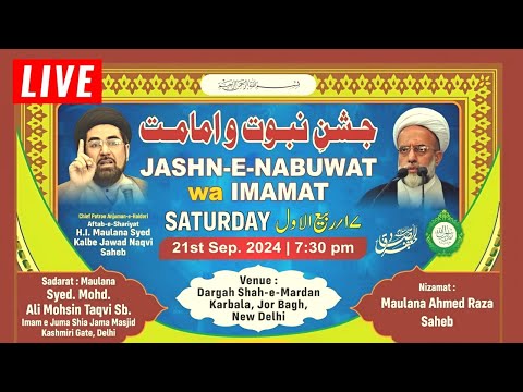 LIVE JASHN E NABUWAT WA IMAMAT | DARGAH SHAH E MARDAN, DELHI WILADAT E RASOOL ALLAH (SAW)