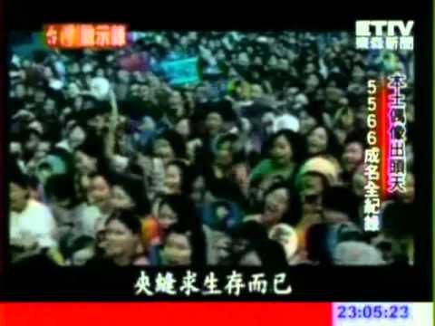 20101003 台灣啟示錄-本土偶像出頭天 5566成名全紀錄 1/4