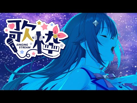 【歌枠】久々にオリ曲歌おうかな？【ホロライブ/ときのそら】