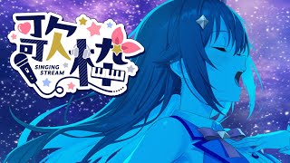 【歌枠】久々にオリ曲歌おうかな？【ホロライブ/ときのそら】