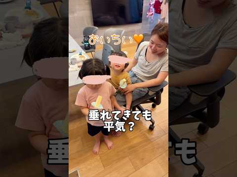 【育児の悩み】子供って食べるの遅いからアイス溶けてこぼれるよね😢#shorts