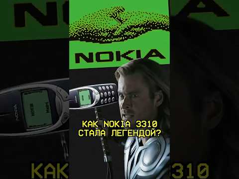 Легендарный неубиваемый Nokia 3310
