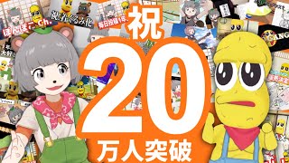 5分で振り返る！ぽこピー20万人までの軌跡【ぽこピー切り抜き】