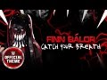 Finn B?lor - Catch Your Breath (Entrance Theme)