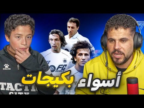 حسبي الله ونعم الوكيل 🙂 fc mobile 